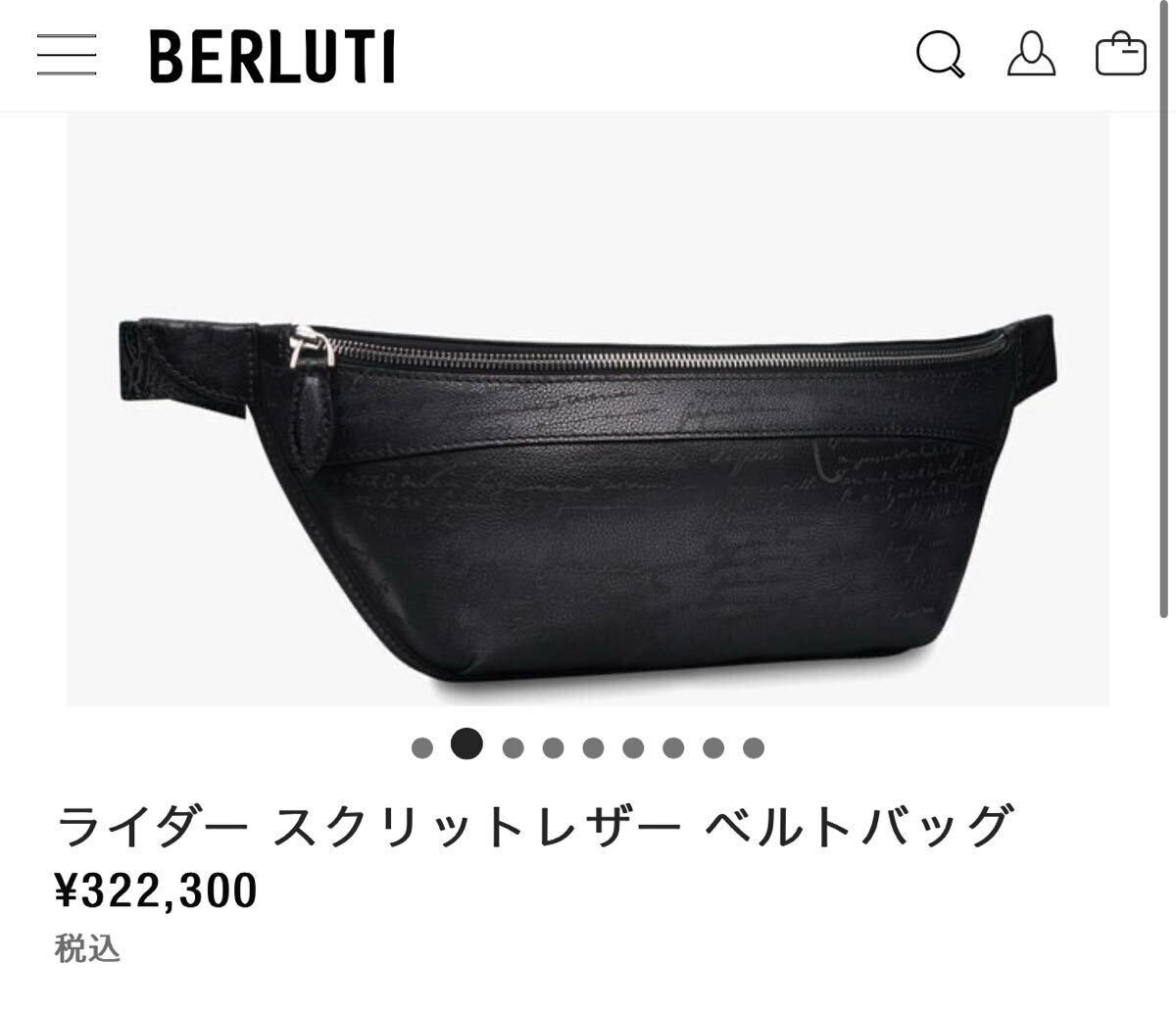 定価32 3万円 ベルルッティ ライダー カリグラフィースクリット 定価32 3万円 ベルルッティ ライダー カリグラフィースクリット