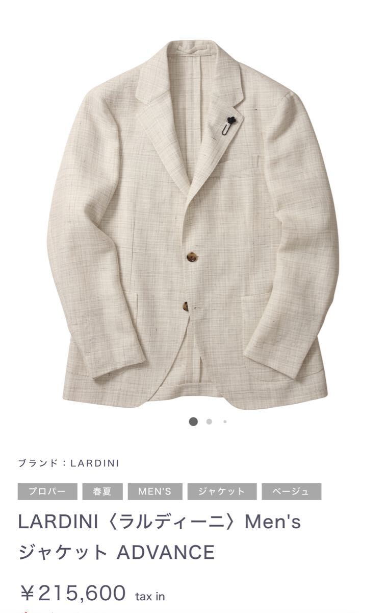 定価21.5万円 ラルディーニ イージーリネンジャケット 46 春夏 定価21.5万円 ラルディーニ イージーリネンジャケット 46 春夏