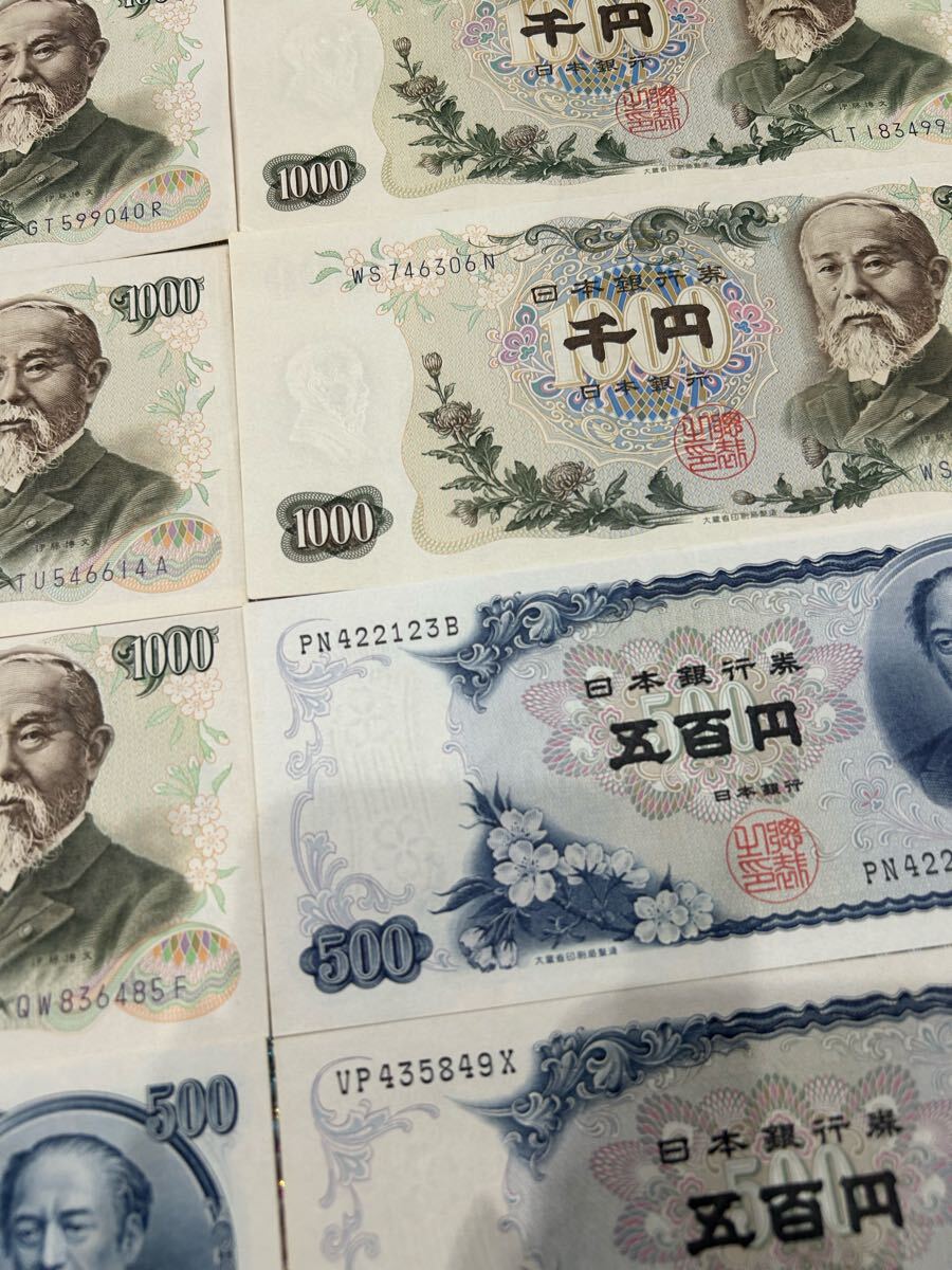 1円〜 旧紙幣 ピン札 日本銀行券 岩倉具視 伊藤博文 板垣退助 1円〜 旧紙幣 ピン札 日本銀行券 岩倉具視 伊藤博文 板垣退助