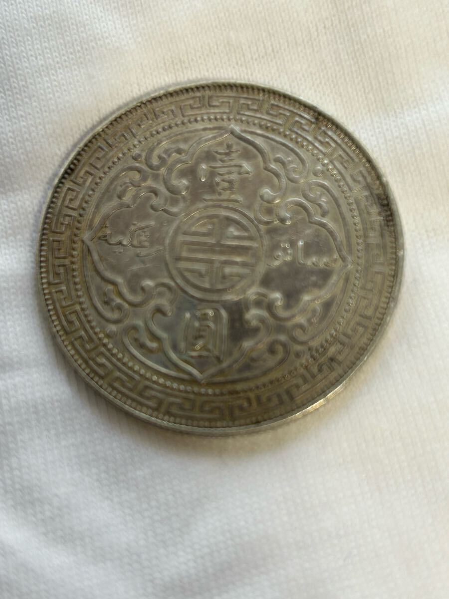 1円〜 中国銀貨 イギリス領 香港 壹圓銀幣 1ドル銀貨 1911年 1円〜 中国銀貨 イギリス領 香港 壹圓銀幣 1ドル銀貨 1911年