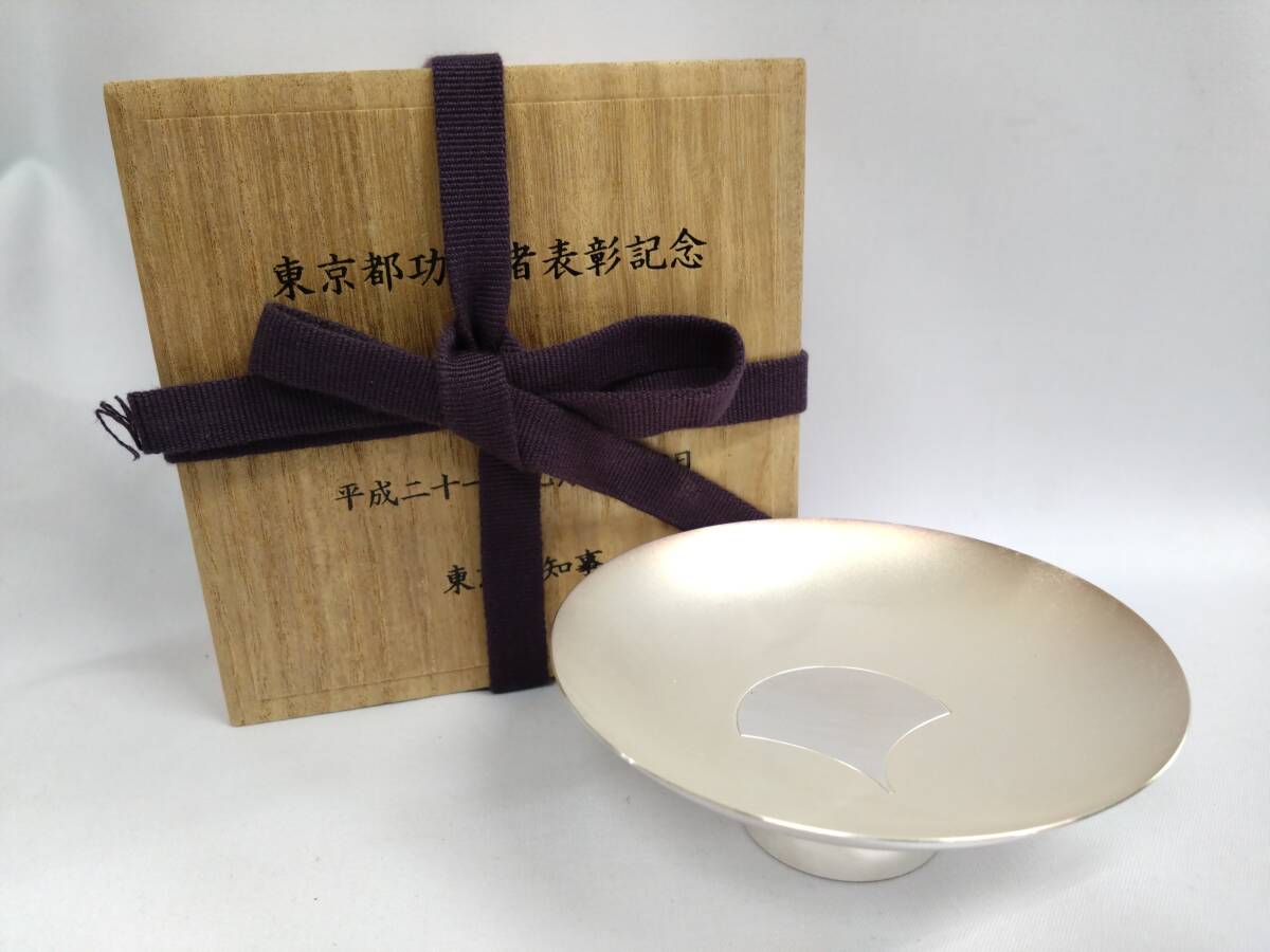 ◎S5 銀杯 純銀 径10.5㎝ 重約96.83g/1000 純銀製 共箱付 記念品 ◎S5 銀杯 純銀 径10.5㎝ 重約96.83g/1000 純銀製 共箱付 記念品