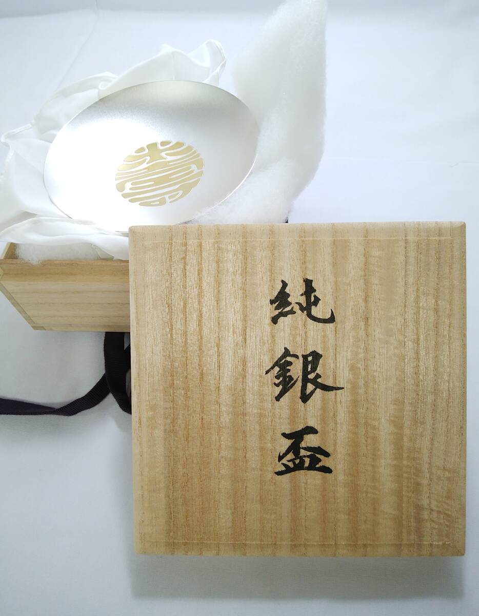 ☆V2 純銀盃 銀杯 径約13.5㎝ 重約161.23g 純銀天賞堂/純銀 純銀 ☆V2 純銀盃 銀杯 径約13.5㎝ 重約161.23g 純銀天賞堂/純銀 純銀