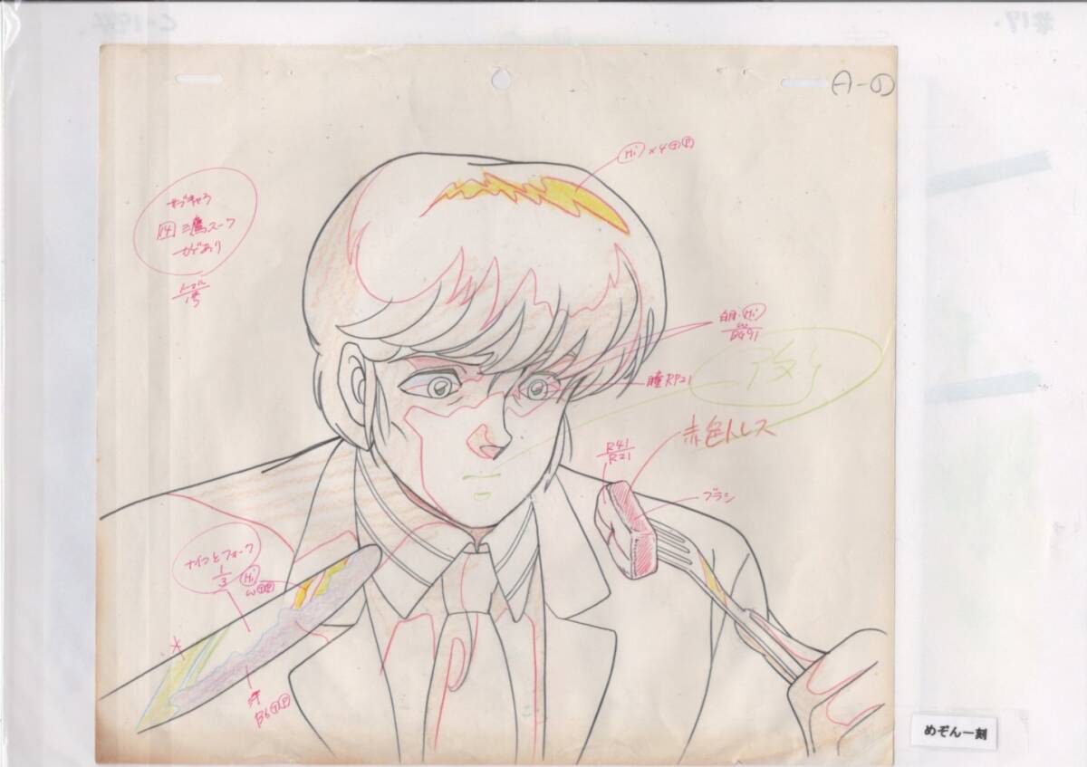  Maison Ikkoku цифровая картинка 2 # исходная картина анимация расположение иллюстрации установка материалы античный 