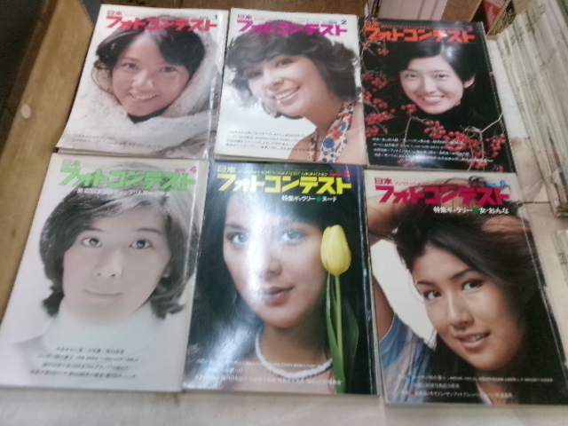 日本フォトコンテスト２２冊(cè)?。保梗罚的辏蹦攴郑保矁?cè)＆1976年1月～９月と11月　秋山莊太郎表紙撮影（山口百恵2冊(cè)?いしだあゆみ?桜田淳子