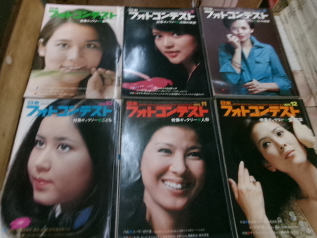 日本フォトコンテスト２２冊(cè)?。保梗罚的辏蹦攴郑保矁?cè)＆1976年1月～９月と11月　秋山莊太郎表紙撮影（山口百恵2冊(cè)?いしだあゆみ?桜田淳子