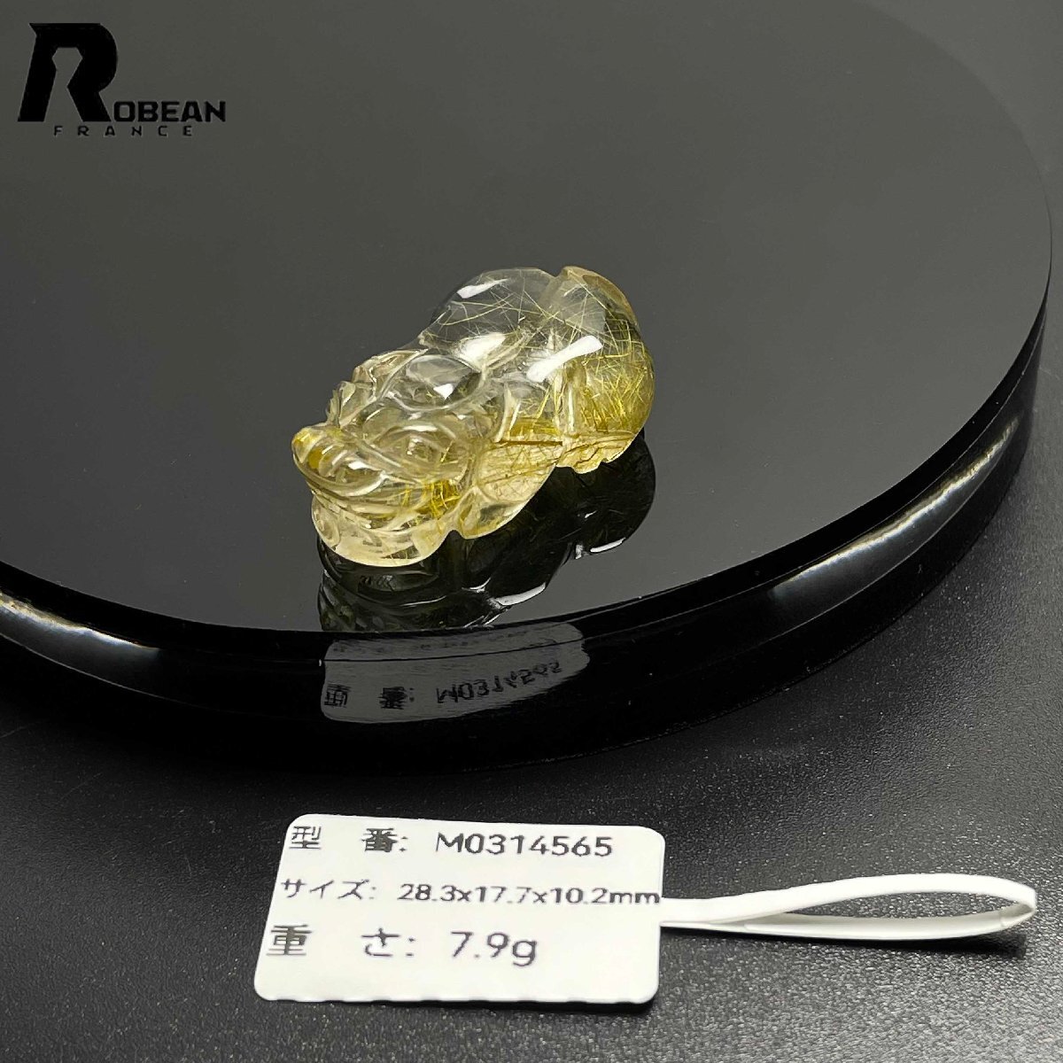 逸品 EU製 定価8万円☆ROBEAN・タイチンルチル・貔貅☆黄金針