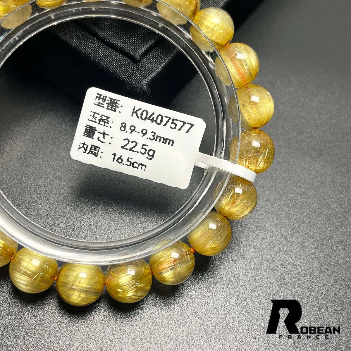 上品 EU製☆ROBEAN・極!極満針ルチルクォーツ☆ブレスレット