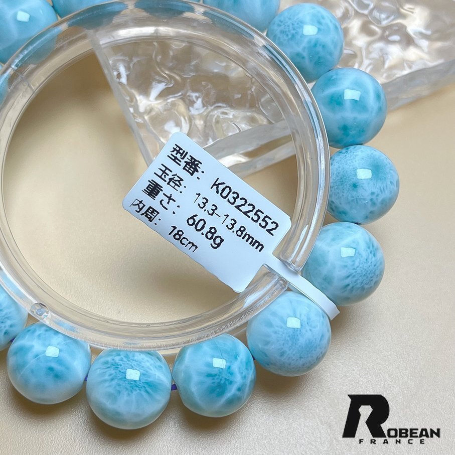 貴重 EU製 定価41万円☆ROBEAN・ドミニカ共和国産のラリマー