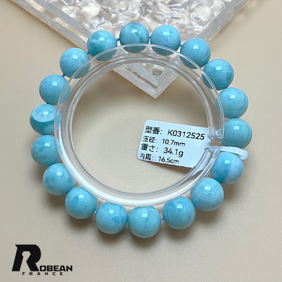 高級 EU製 定価14万円☆ROBEAN・ドミニカ共和国産のラリマー 高級 EU製 定価14万円☆ROBEAN・ドミニカ共和国産のラリマー