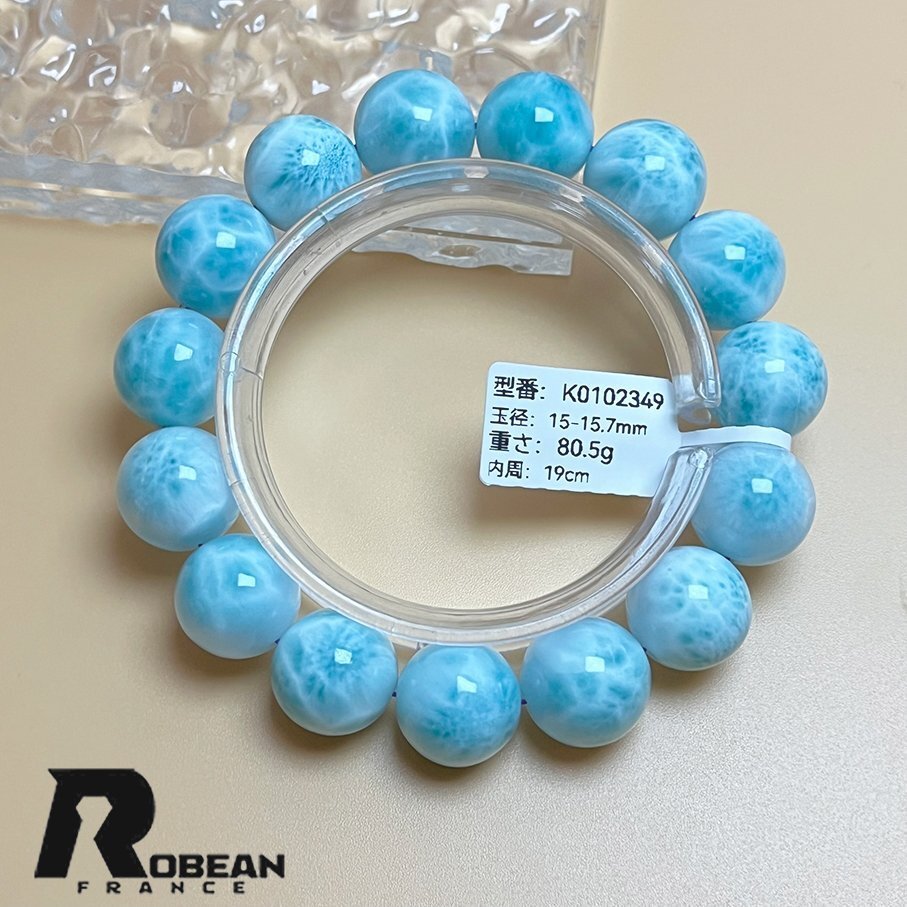 貴重 EU製 定価54万円☆ROBEAN・ドミニカ共和国産のラリマー