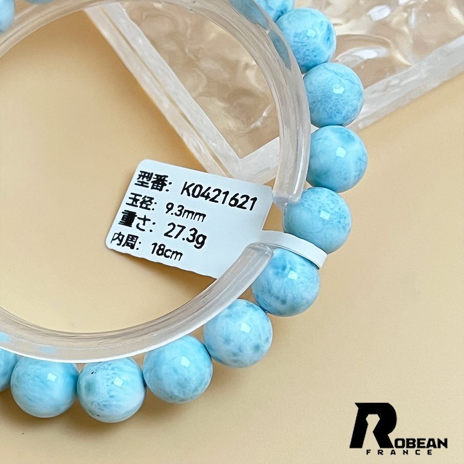 【メーカー公式ショップ】 綺麗 EU製 定価13万円☆ROBEAN・ドミニカ共和国産のラリマー クリスタル、水晶