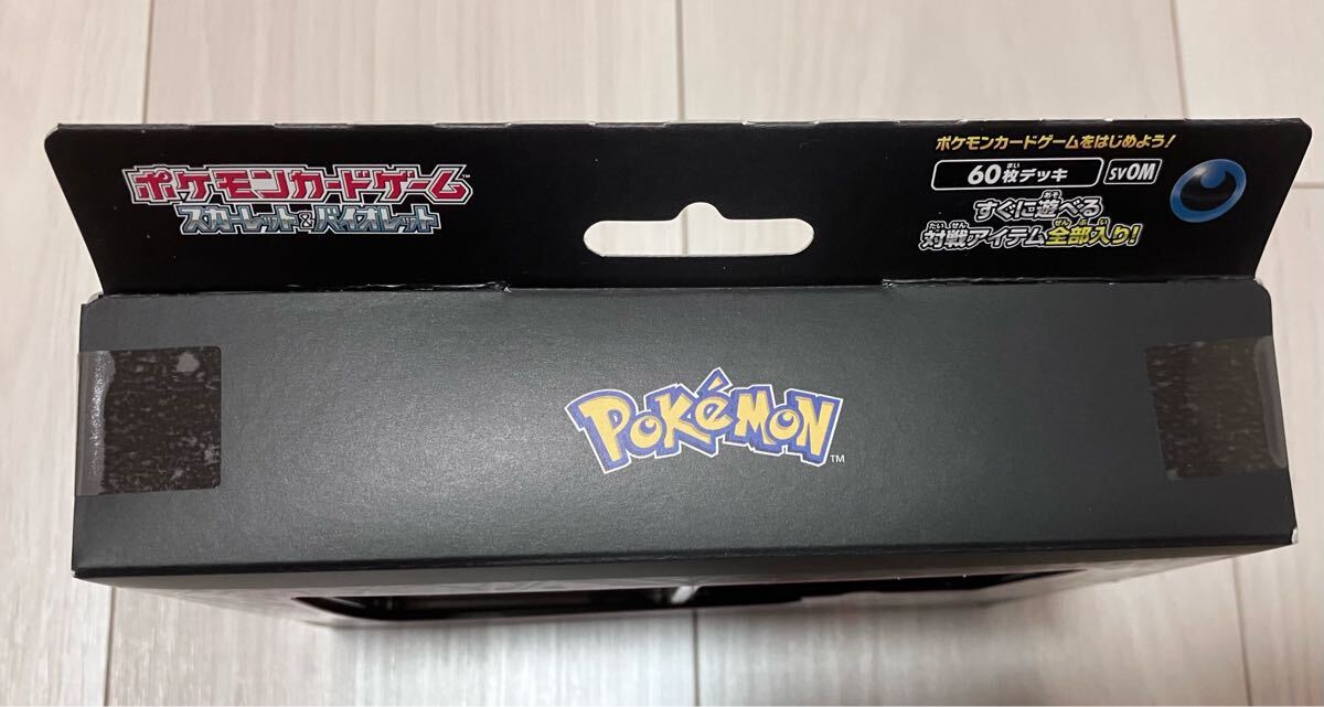 ポケモンカード マリィのモルペコ&オーロンゲex スターター ポケモンカード マリィのモルペコ&オーロンゲex スターター