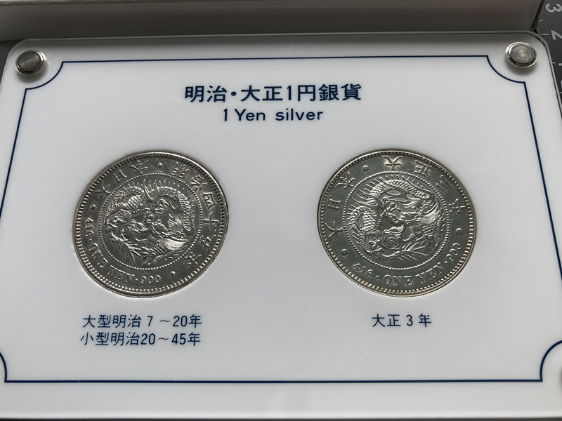 1円銀貨 2枚セット 専用ケース付き 一円銀貨 一圓銀貨 日本銀貨 1円銀貨 2枚セット 専用ケース付き 一円銀貨 一圓銀貨 日本銀貨
