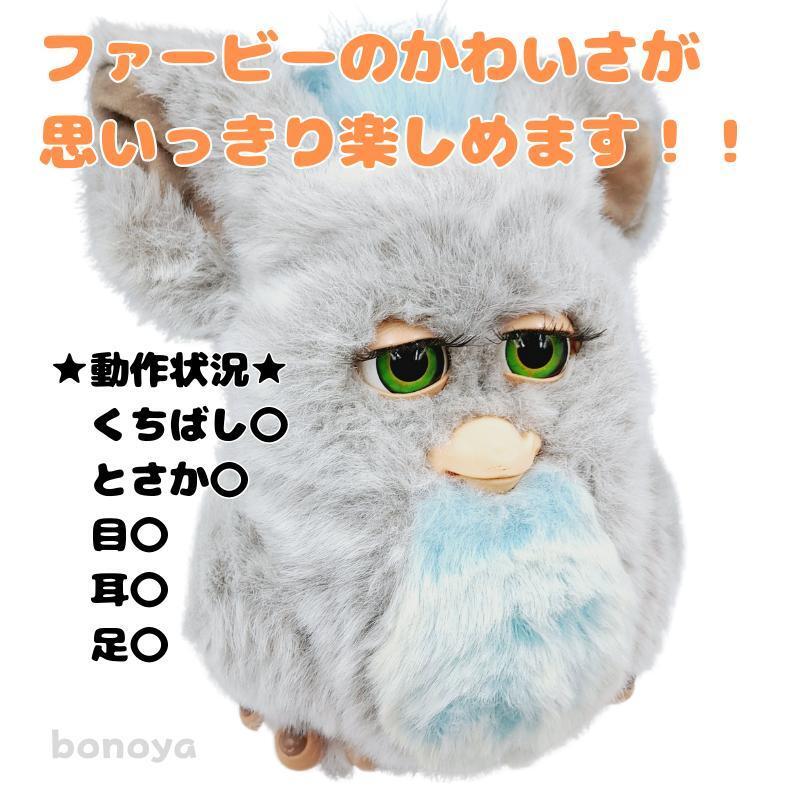 Amazon.co.jp: ファービー 2 英語 2005 スリーピーブルー 水色