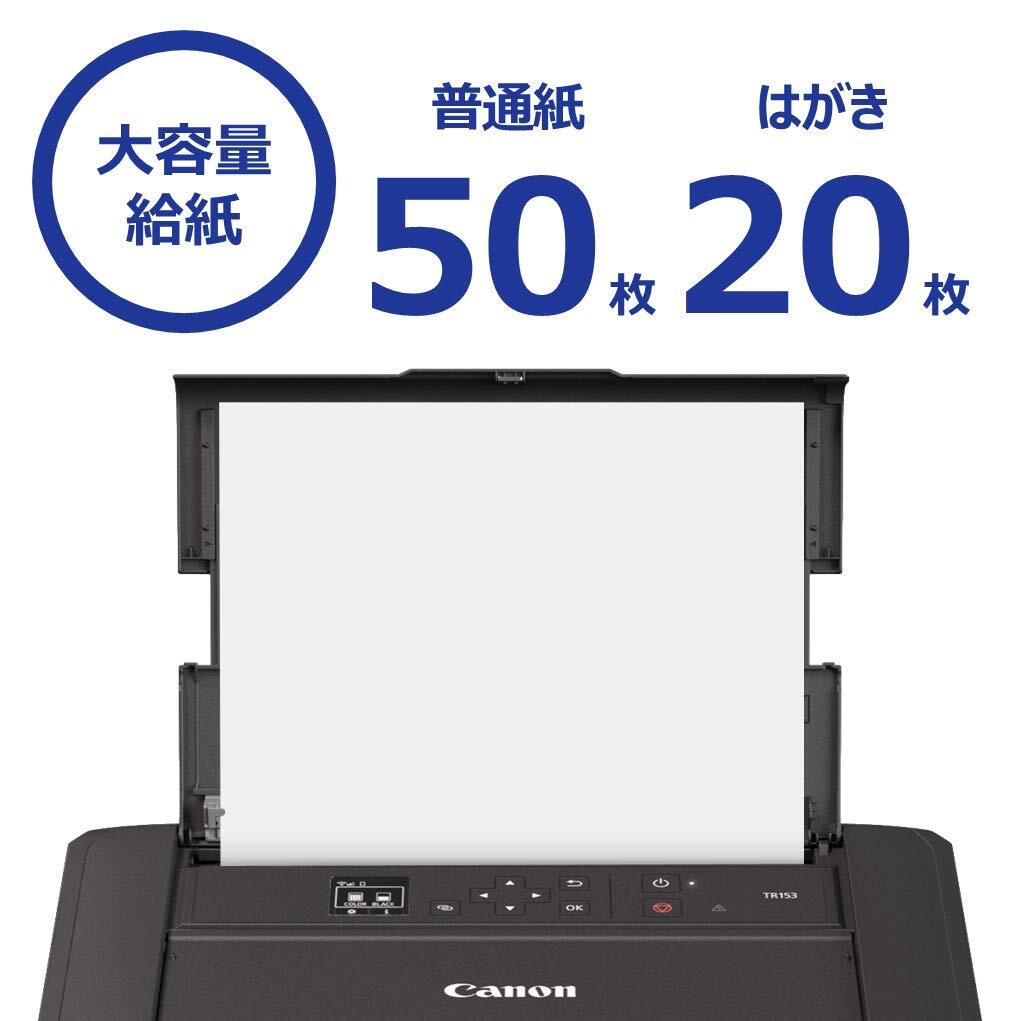 【新著商品】(コンパクト/無(wú)線LAN搭載/5色ハイブリッドインク) TR153 テレワーク向け A4モバイルプリンター カラー C