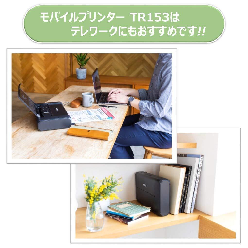 【新著商品】(コンパクト/無(wú)線LAN搭載/5色ハイブリッドインク) TR153 テレワーク向け A4モバイルプリンター カラー C