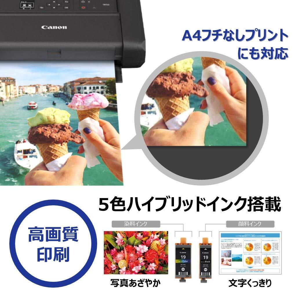 【新著商品】(コンパクト/無(wú)線LAN搭載/5色ハイブリッドインク) TR153 テレワーク向け A4モバイルプリンター カラー C