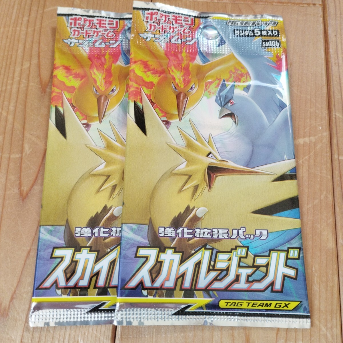 ポケモンカード 絶版 強化拡張パック スカイレジェンド サン