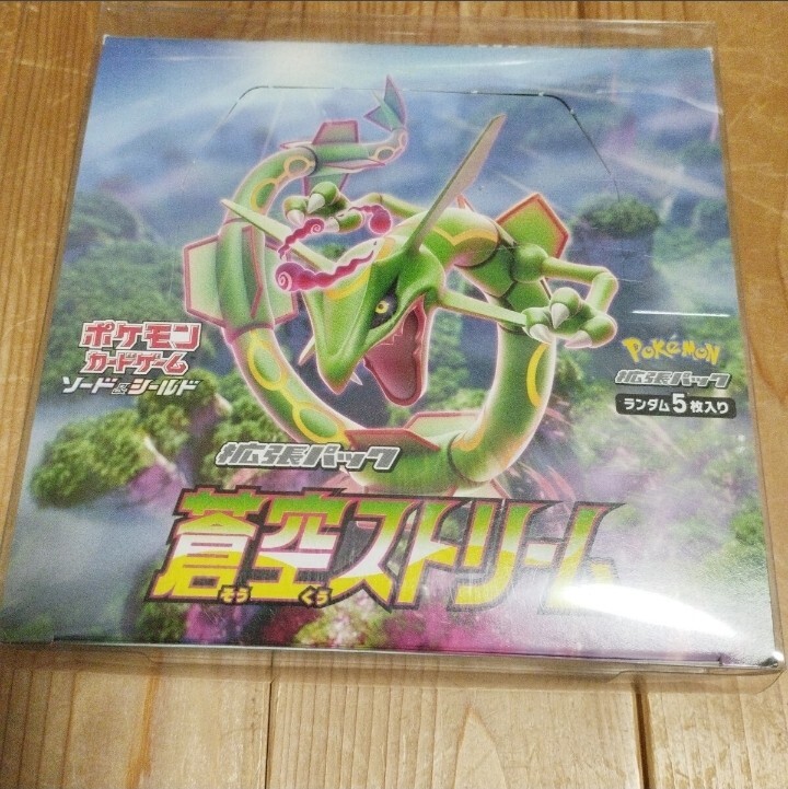 ポケモンカード 蒼空ストリーム BOX シュリンクなし boxローダー ポケモンカード 蒼空ストリーム BOX シュリンクなし boxローダー
