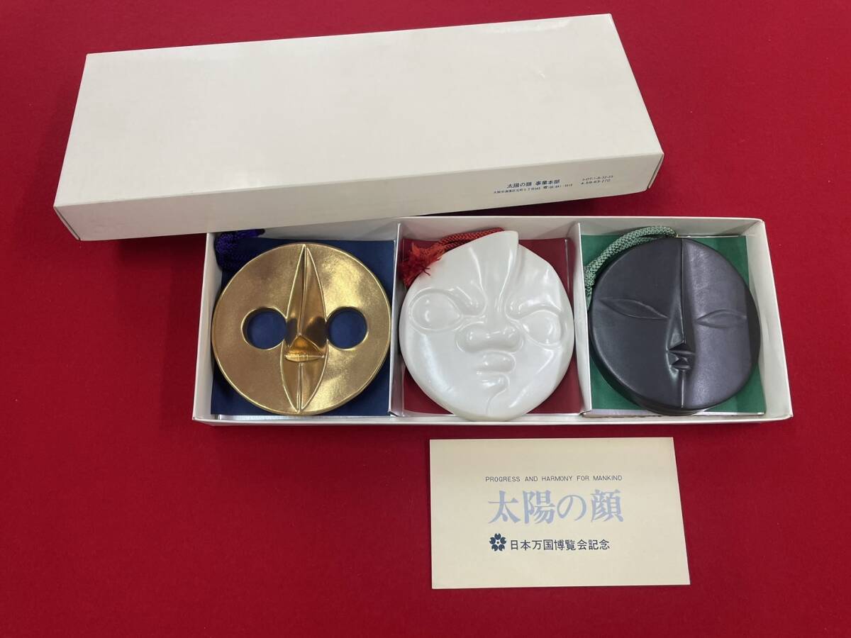 美品】 大阪万博 EXPO70 太陽の顔 岡本太郎 信楽焼 太陽の顔 美品】 大阪万博 EXPO70 太陽の顔 岡本太郎 信楽焼 太陽の顔