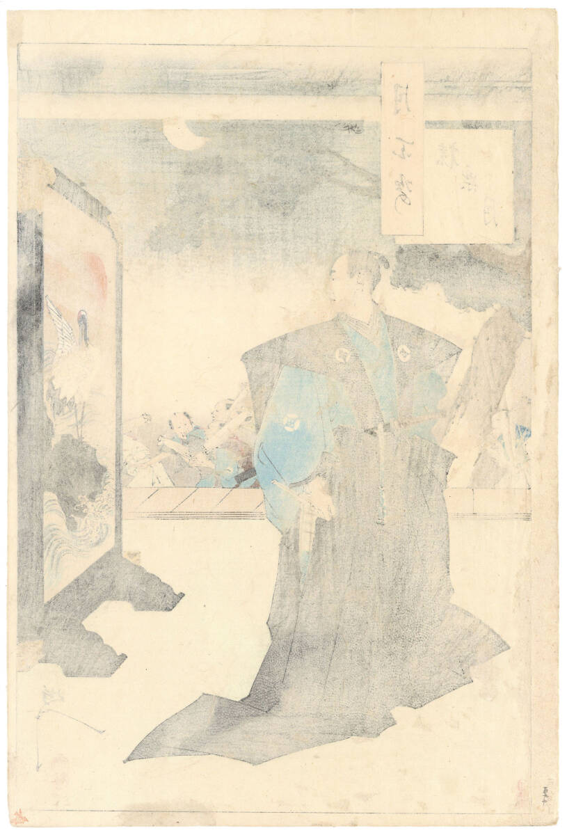 本物浮世絵 歴史 月岡芳年「月百姿 猿楽月」鶴 屏風 真作 本物浮世絵 歴史 月岡芳年「月百姿 猿楽月」鶴 屏風 真作