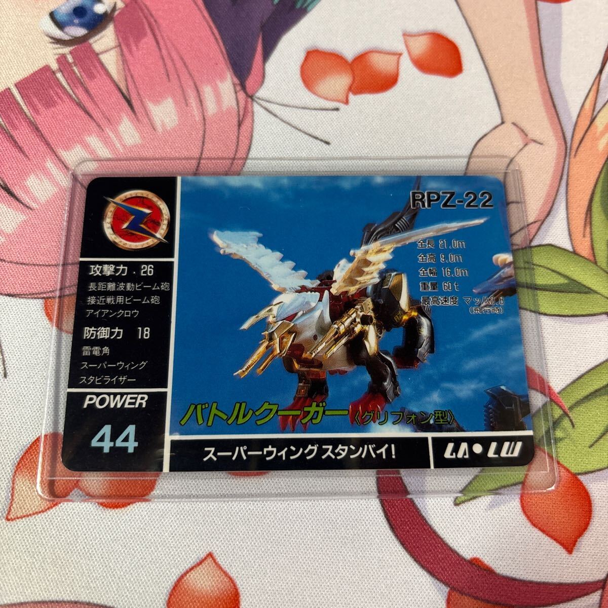 TOMY メカ生体ゾイド バトルクーガー カード 当時品(ゾイド TOMY メカ生体ゾイド バトルクーガー カード 当時品(ゾイド
