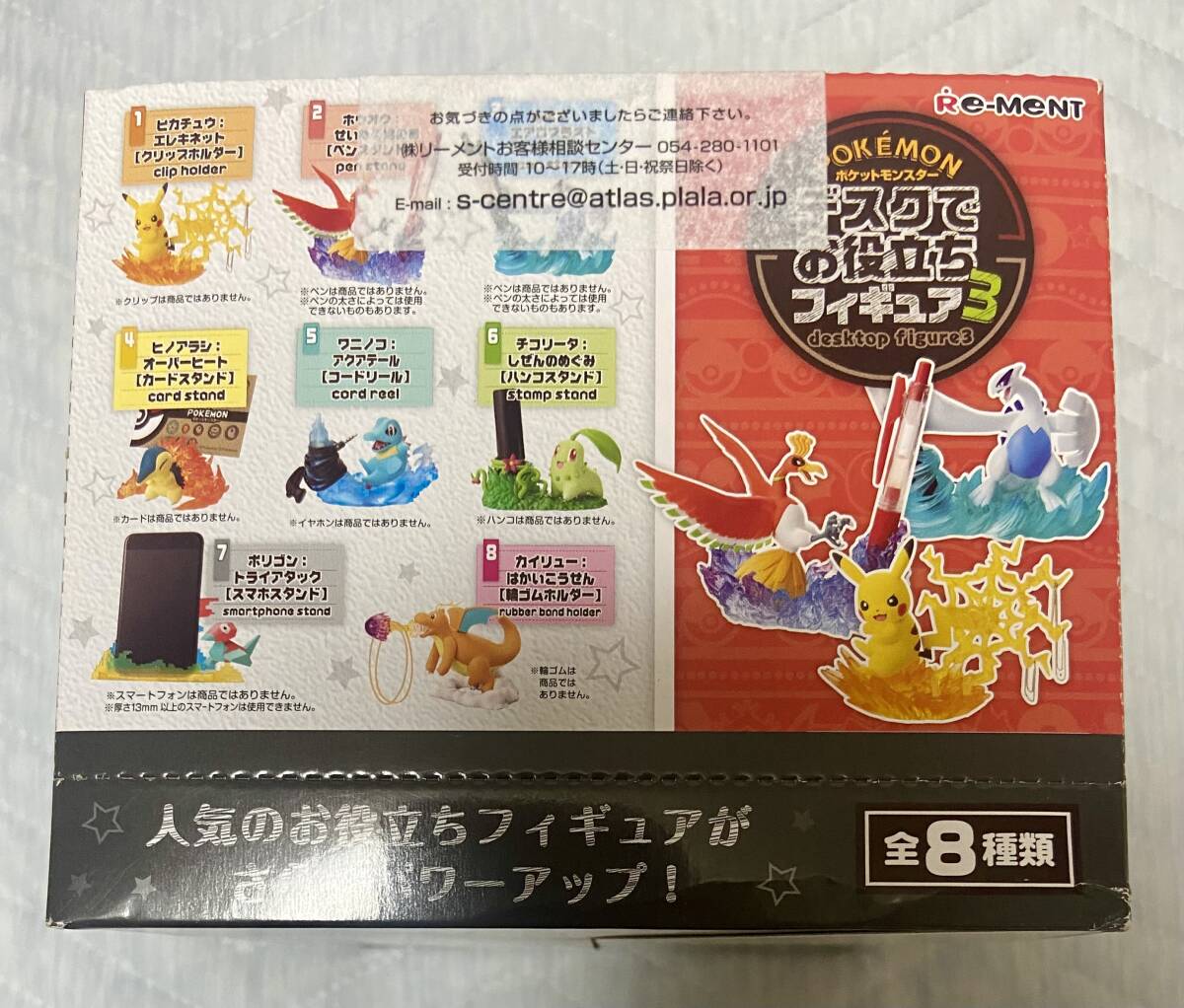 ポケモン ポケットモンスター デスクでお役立ちフィギュア3 未