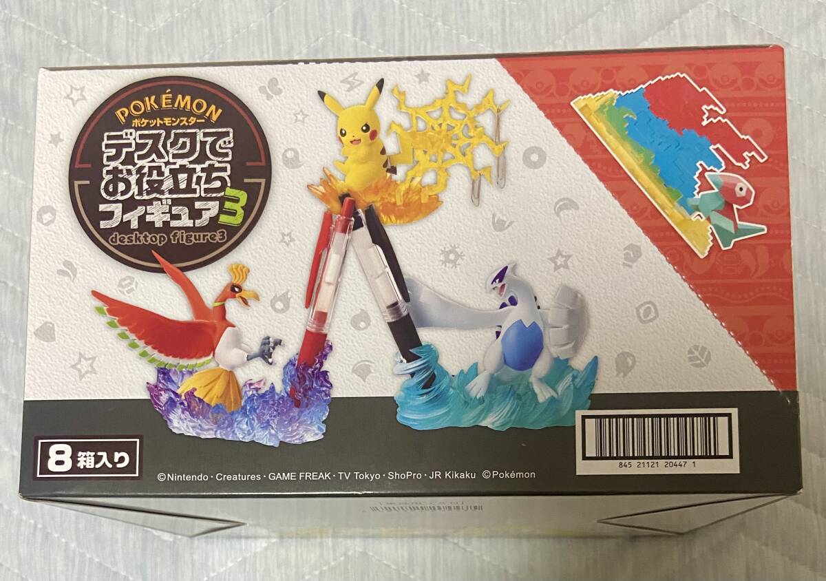 ポケモン ポケットモンスター デスクでお役立ちフィギュア3 未