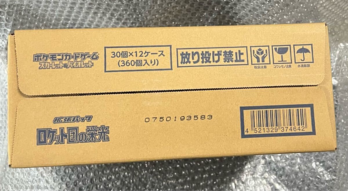 ポケモンカード ロケット団の栄光 【1カートン(12BOX)】未開封品 ポケモンカード ロケット団の栄光 【1カートン(12BOX)】未開封品