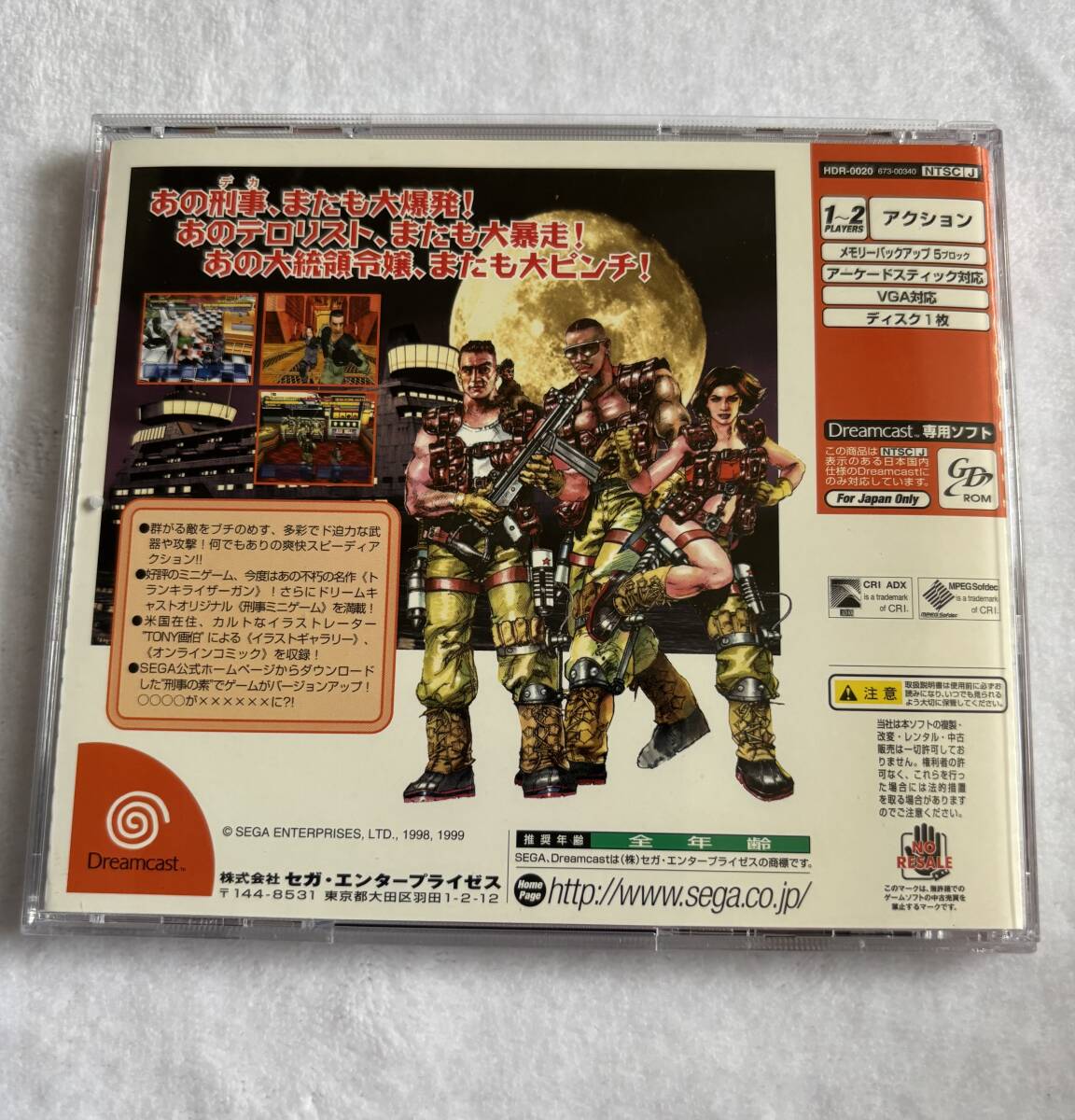 ダイナマイト刑事２　セガ　ドリームキャスト　DC　アクションゲーム　USED　SEGA_画像3