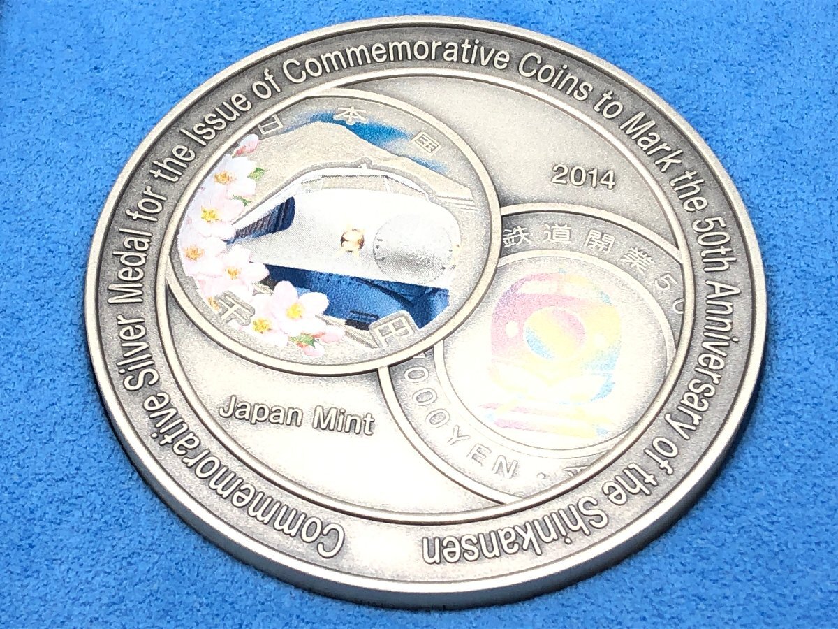 □ 新幹線鉄道開業50周年記念 千円銀貨幣 プルーフ貨幣セット □ 新幹線鉄道開業50周年記念 千円銀貨幣 プルーフ貨幣セット