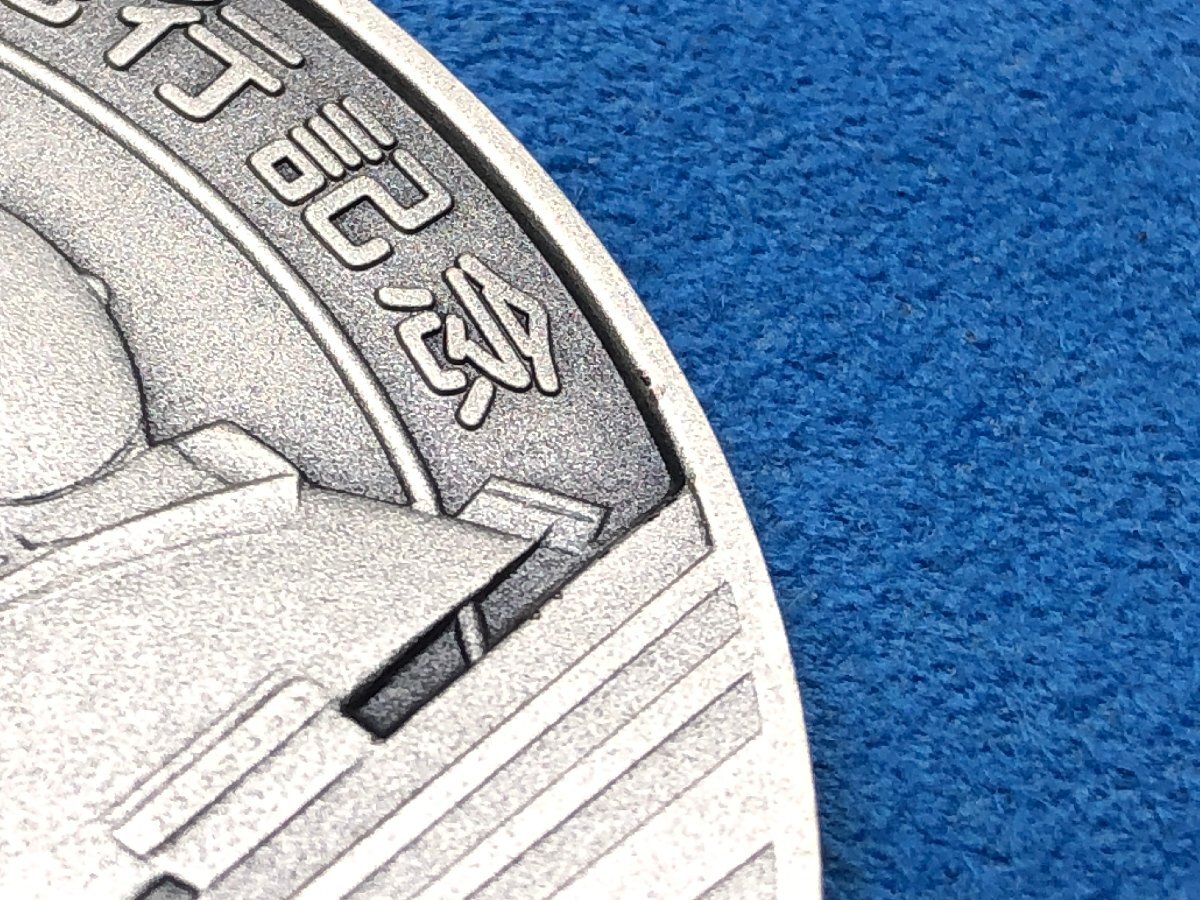 □ 新幹線鉄道開業50周年記念 千円銀貨幣 プルーフ貨幣セット □ 新幹線鉄道開業50周年記念 千円銀貨幣 プルーフ貨幣セット