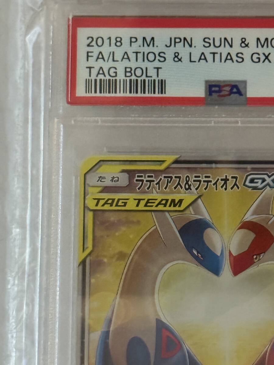 ラティアス&ラティオスGX 105/95 SR PSA10 下3桁ゾロ目(シングル ラティアス&ラティオスGX 105/95 SR PSA10 下3桁ゾロ目(シングル