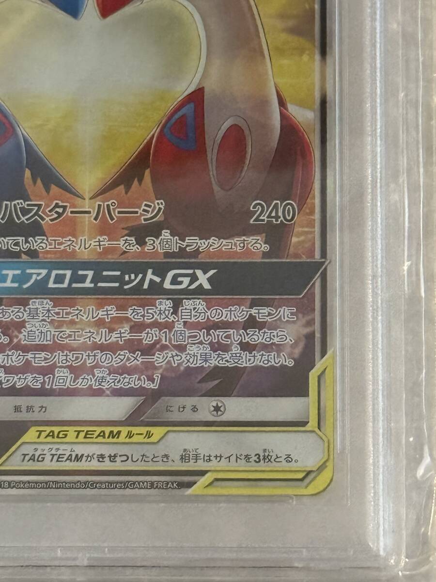 ラティアス&ラティオスGX 105/95 SR PSA10 下3桁ゾロ目(シングル ラティアス&ラティオスGX 105/95 SR PSA10 下3桁ゾロ目(シングル