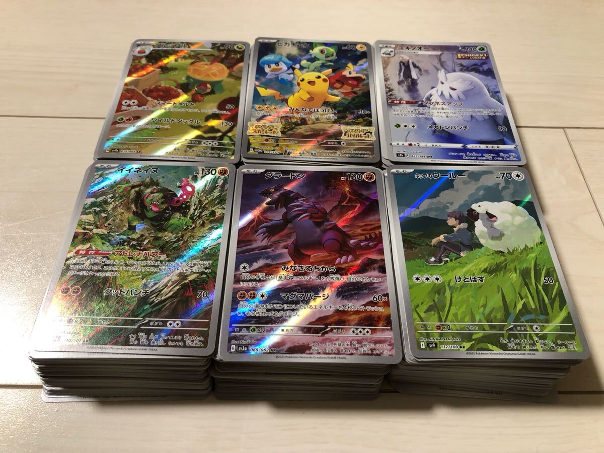 Yahoo!オークション - 約900枚 ポケモンカード AR CHR P プロモ Yahoo!オークション - 約900枚 ポケモンカード AR CHR P プロモ