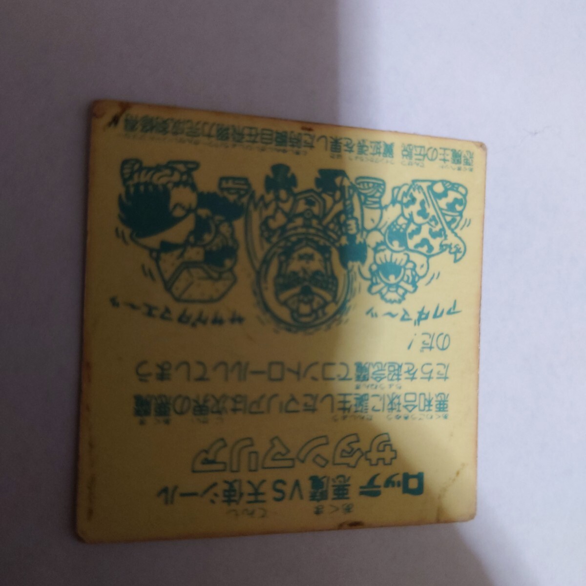 ロッテ 舊ビックリマン アイス版 サタンマリア 當(dāng)時(shí)物 ヘッド