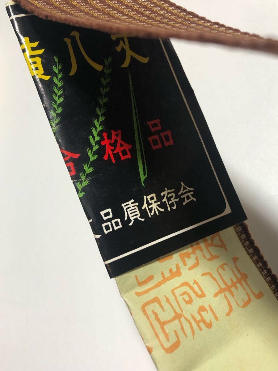 未使用保管品◇本場黄八丈 八丈島 吉田南光園 全長 約233センチ 未使用保管品◇本場黄八丈 八丈島 吉田南光園 全長 約233センチ