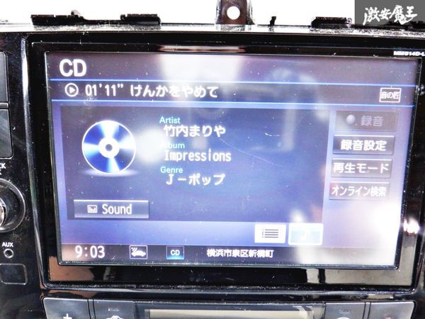 売り切り 日産純正 C26 セレナ メモリーナビ 8インチ MM514D-L 売り切り 日産純正 C26 セレナ メモリーナビ 8インチ MM514D-L