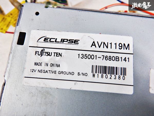 ECLIPSE イクリプス SD メモリーナビ AVN119M 地図データ 2009年 ワンセグ CD再生 カーナビ 即納 棚