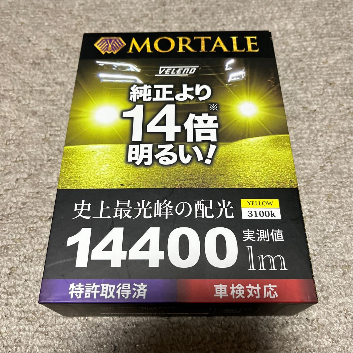 LED フォグランプ イエロー VELENO MORTALE 14400lm 実測値 LED フォグランプ イエロー VELENO MORTALE 14400lm 実測値