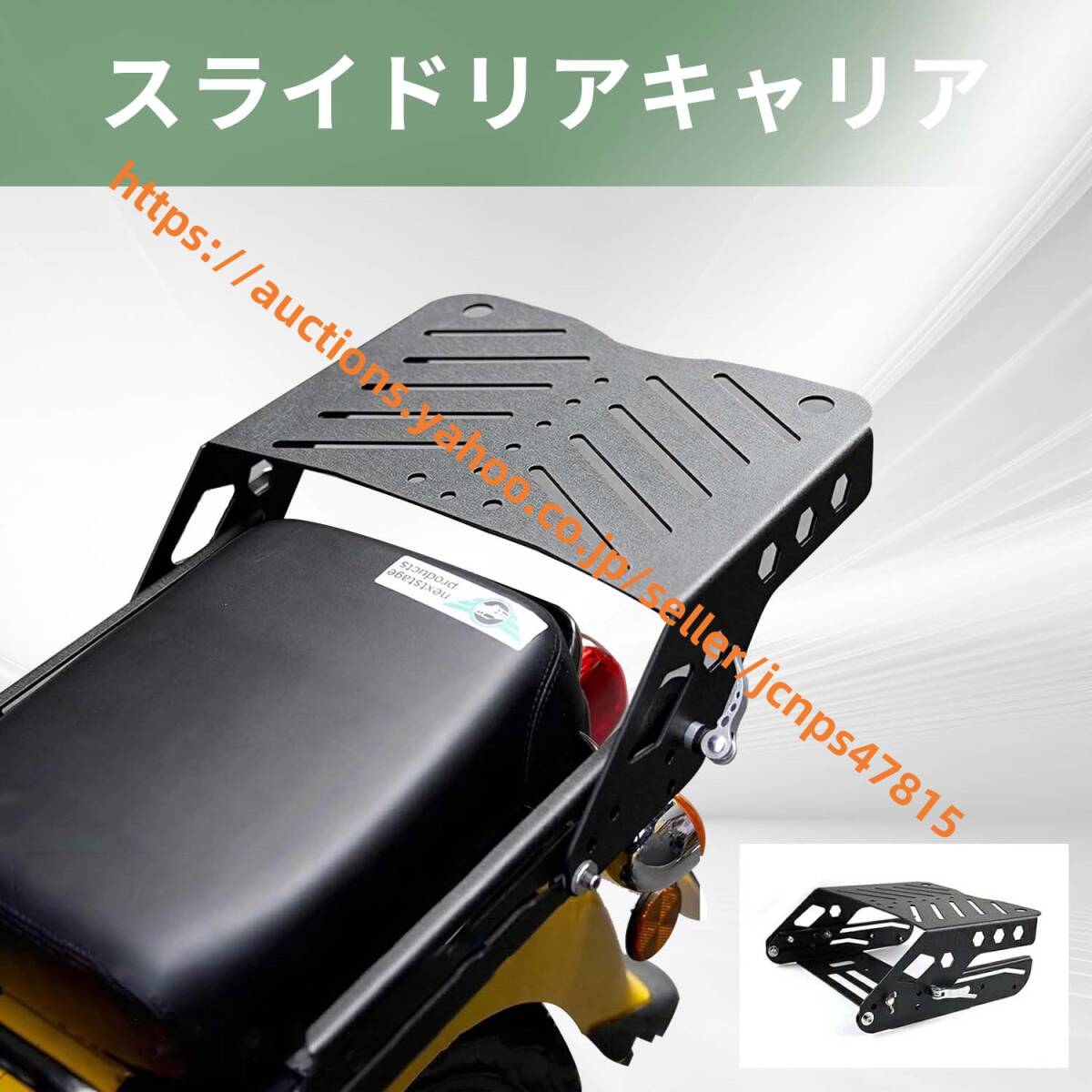 バイクリアキャリア スライドキャリ スーパーカ クロスカブ 50 110 延長キャリア トップケースキャリア 金属 丈夫 一体感 スチール製 荷台