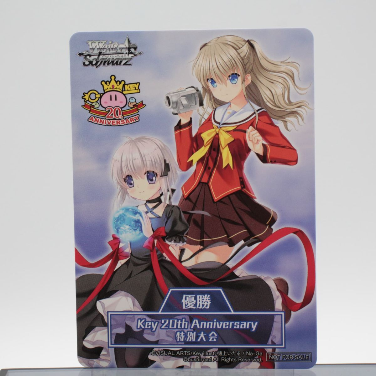 1円スタート 超貴重 ヴァイスシュヴァルツ KEY 20th ANNIVERSARY 1円スタート 超貴重 ヴァイスシュヴァルツ KEY 20th ANNIVERSARY