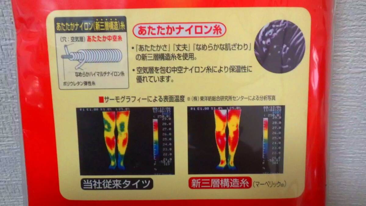 (ST40) 日本制 あたたかタイツ ソフト ３枚セット ブロンド M～L (80デニール) CARON ホットコントロール ～消臭 遠赤外線放射素材～