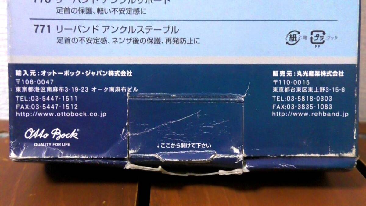 (RJ1-SA) 足首用 アンクルサポーター １枚入り 左 Sサイズ 黒 ブラック REHBAND リーバンド ～リバビリ 競技 スポーツ サポート～