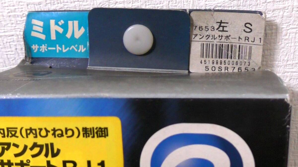 (RJ1-SB) 足首用 アンクルサポーター １枚入り 左 Sサイズ 黒 ブラック REHBAND リーバンド ～リバビリ 競技 スポーツ サポート～