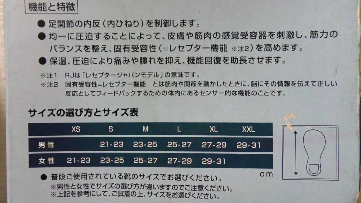 (RJ1-SB) 足首用 アンクルサポーター １枚入り 左 Sサイズ 黒 ブラック REHBAND リーバンド ～リバビリ 競技 スポーツ サポート～