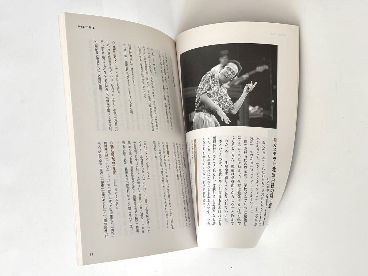 さだまさし ステージトーク まとめ 噺歌集CD 全18巻(5巻はCD欠品 さだまさし ステージトーク まとめ 噺歌集CD 全18巻(5巻はCD欠品