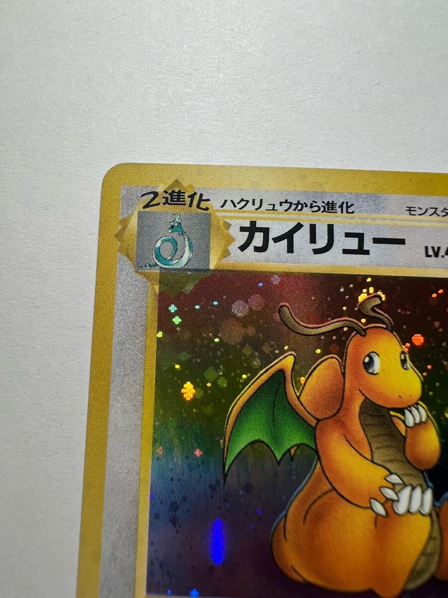 ポケモンカード 旧裏 カイリュー LV.45 No.149 (84) ポケカ ポケモンカード 旧裏 カイリュー LV.45 No.149 (84) ポケカ