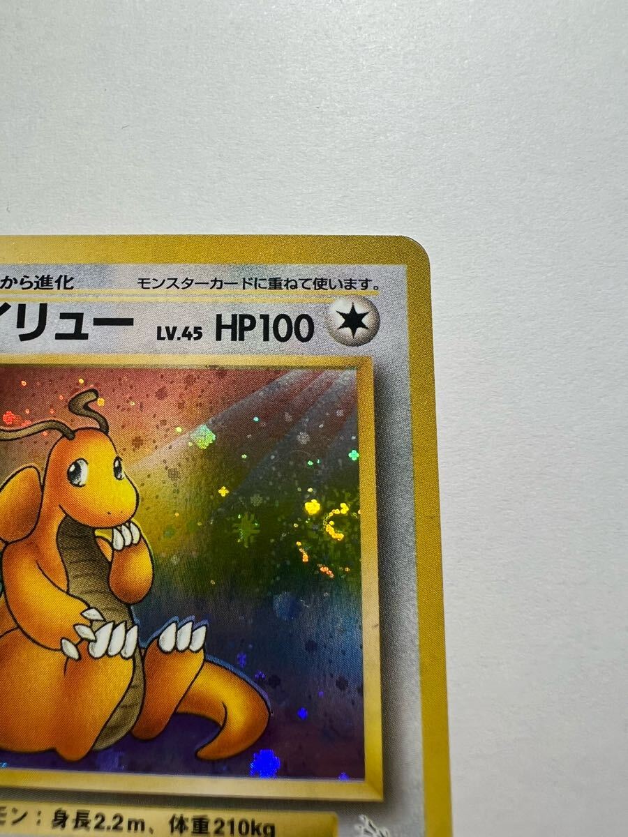 ポケモンカード 旧裏 カイリュー LV.45 No.149 (84) ポケカ ポケモンカード 旧裏 カイリュー LV.45 No.149 (84) ポケカ