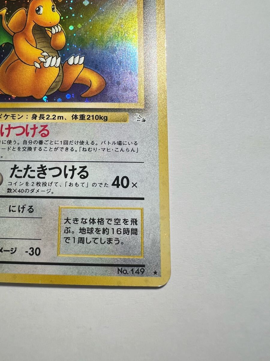 ポケモンカード 旧裏 カイリュー LV.45 No.149 (84) ポケカ ポケモンカード 旧裏 カイリュー LV.45 No.149 (84) ポケカ